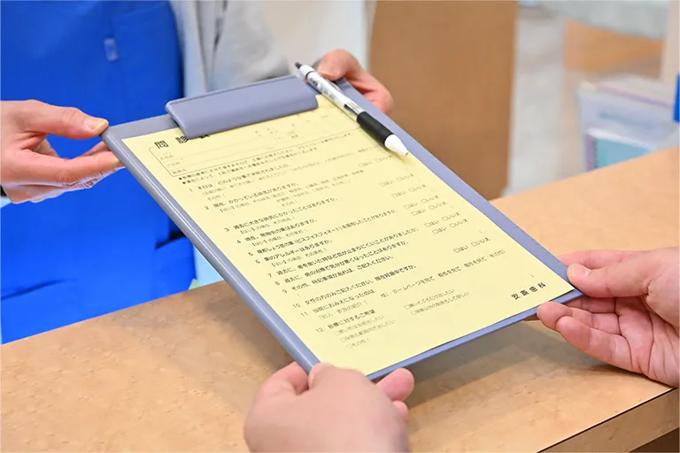 受付手続き・問診表記入